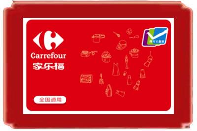 天水烟酒回收家乐福超市卡.jpg